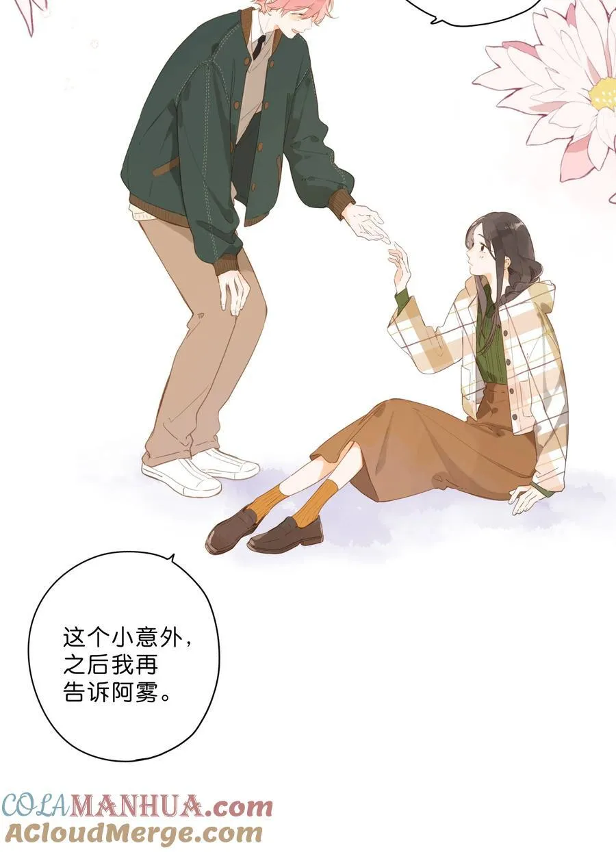 第75话 温暖的时刻 第17页