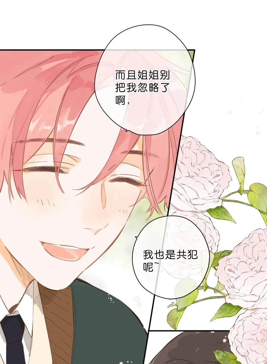 第75话 温暖的时刻 第18页