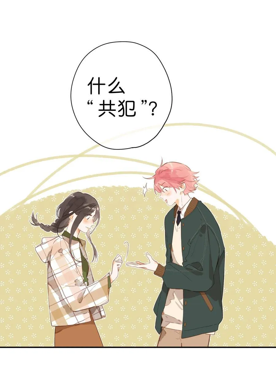 第75话 温暖的时刻 第20页