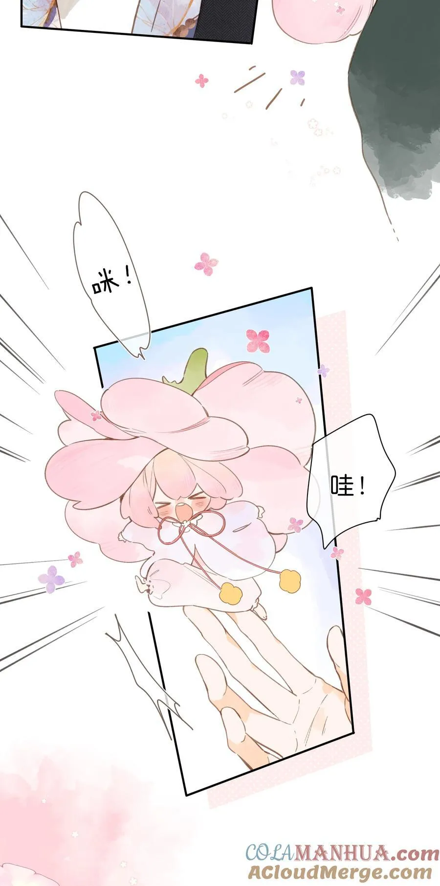 第75话 温暖的时刻 第23页