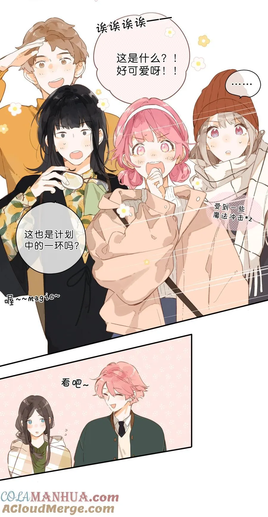 第75话 温暖的时刻 第25页