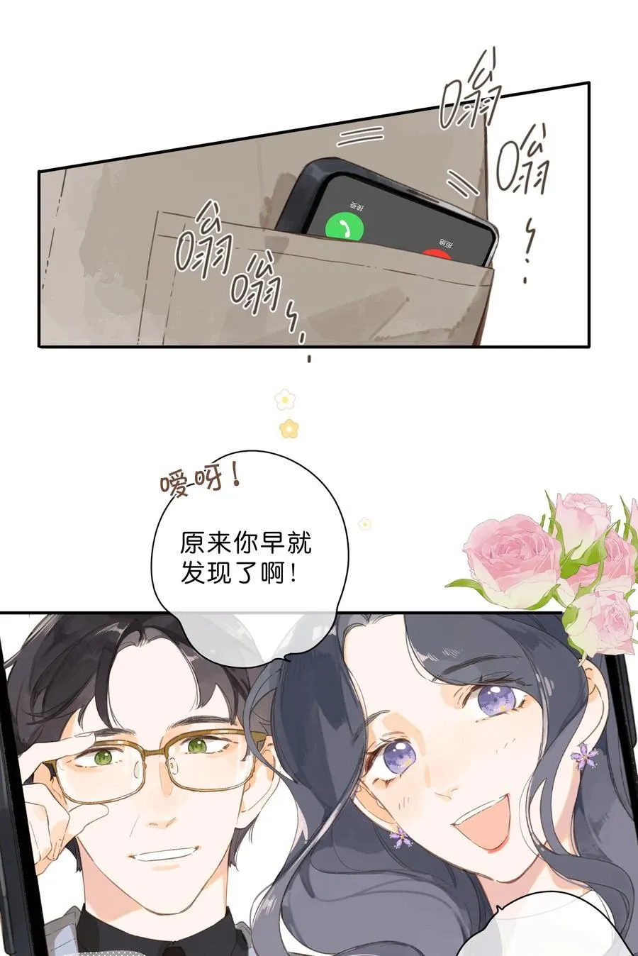 第75话 温暖的时刻 第26页