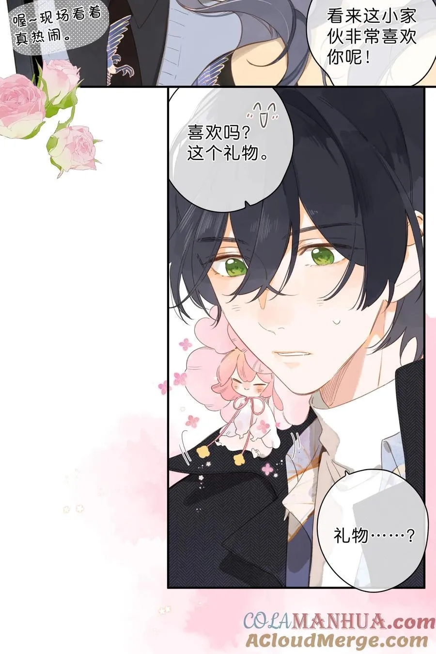 第75话 温暖的时刻 第27页