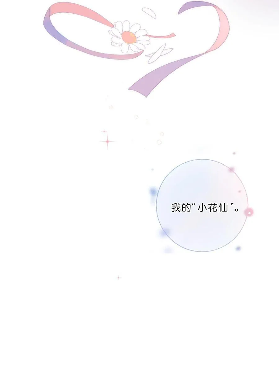 第75话 温暖的时刻 第32页