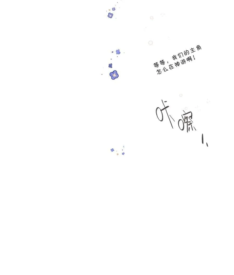 第75话 温暖的时刻 第38页