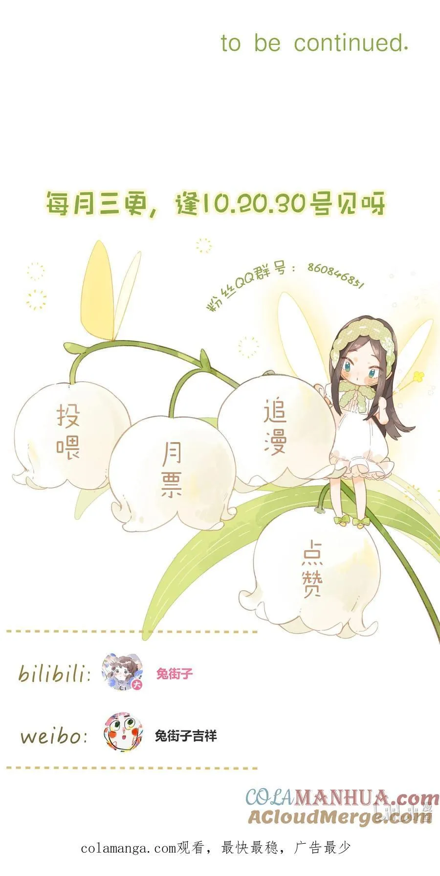 第75话 温暖的时刻 第39页