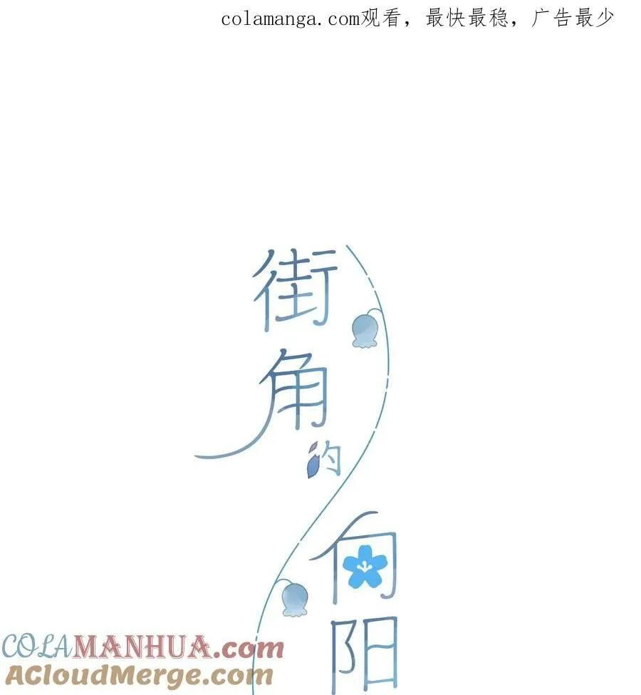 第76话 偶遇 第1页