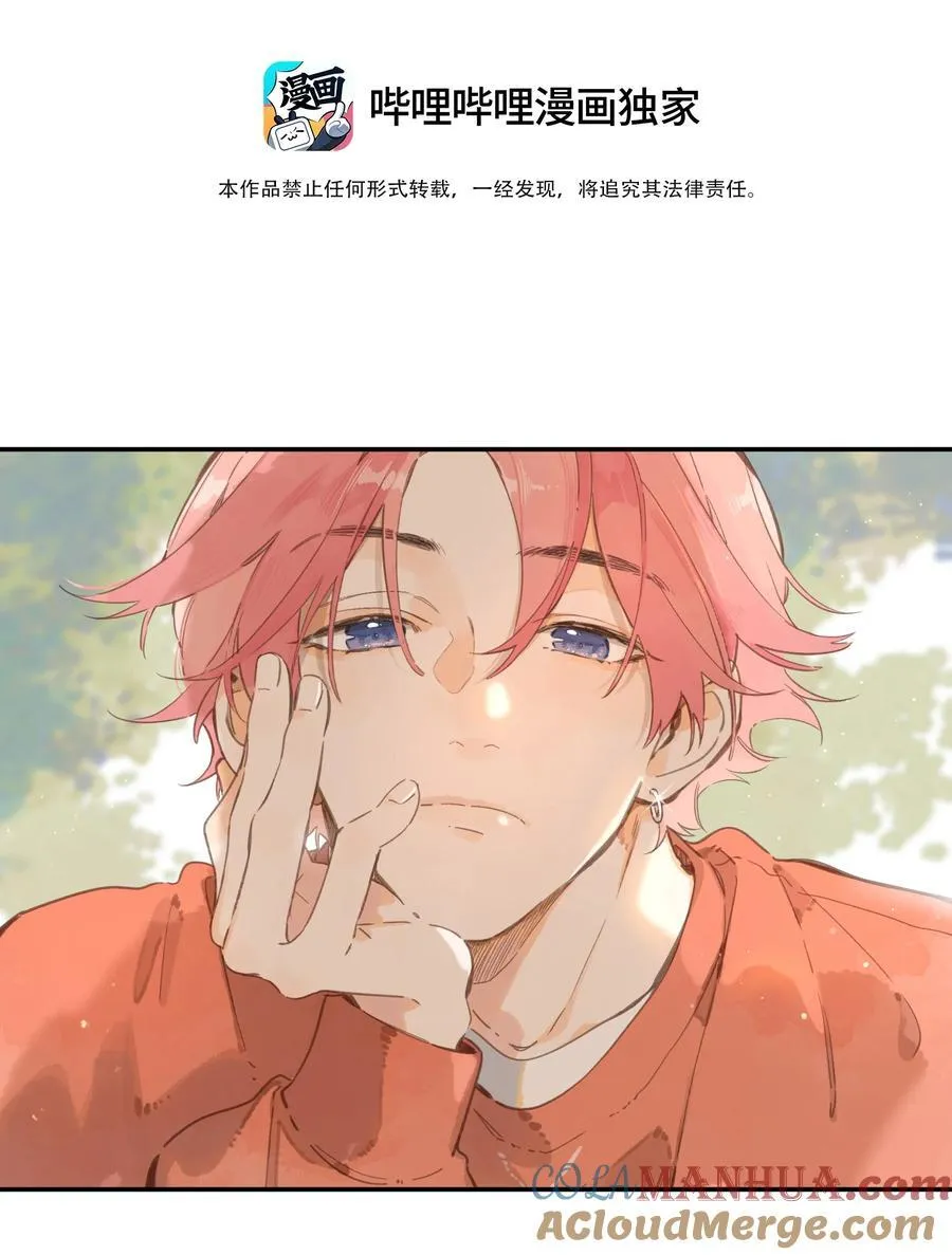 第76话 偶遇 第3页