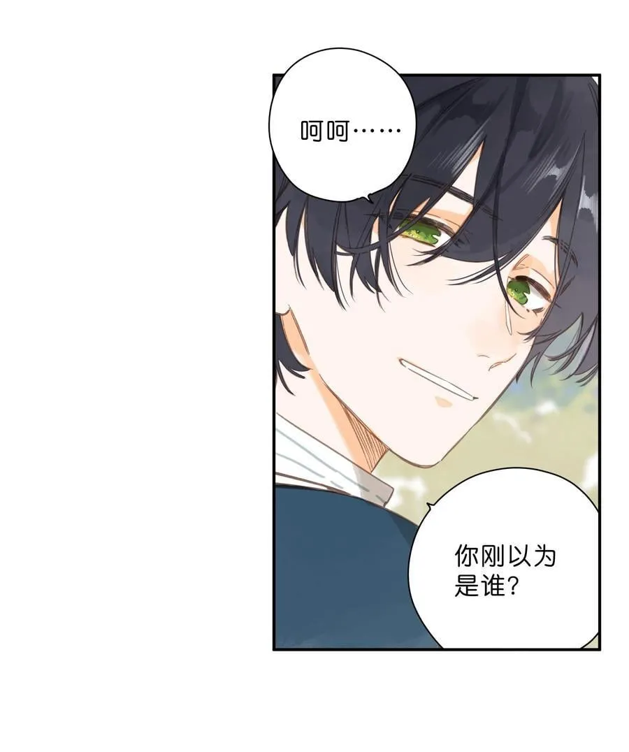 第76话 偶遇 第10页