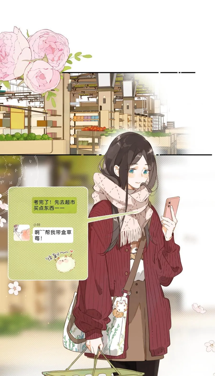 第76话 偶遇 第18页