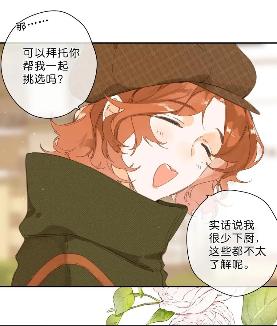 第76话 偶遇 第24页