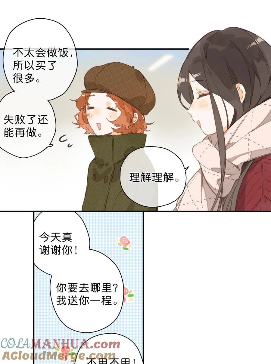 第76话 偶遇 第27页