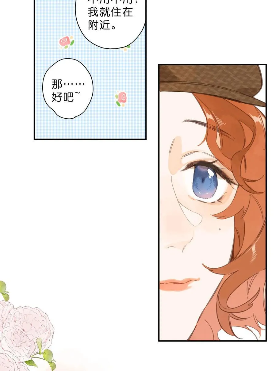 第76话 偶遇 第28页