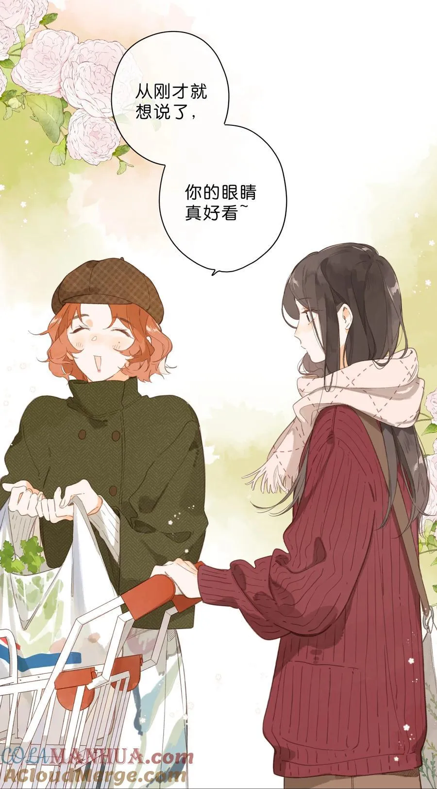 第76话 偶遇 第29页