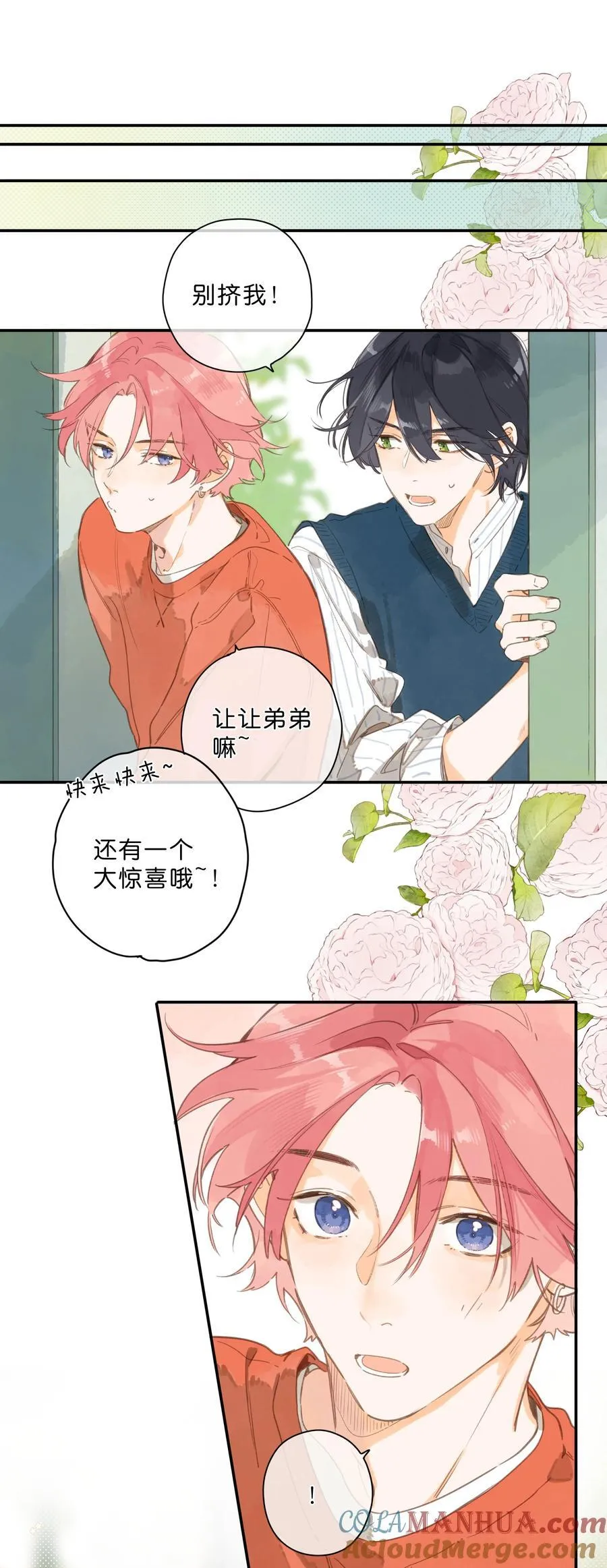 第76话 偶遇 第35页