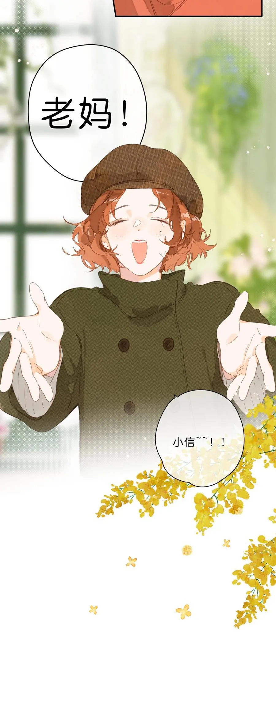 第76话 偶遇 第36页