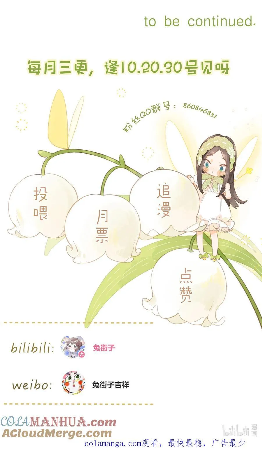 第76话 偶遇 第37页