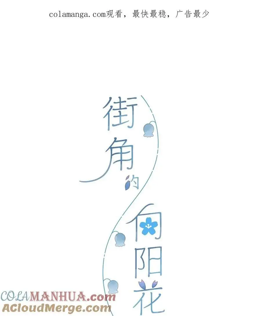 第77话 想说的话 第1页