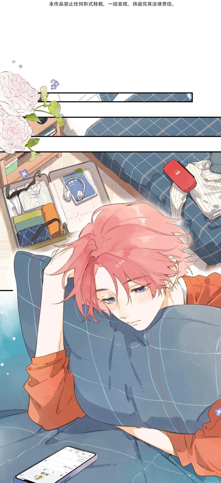 第77话 想说的话 第3页