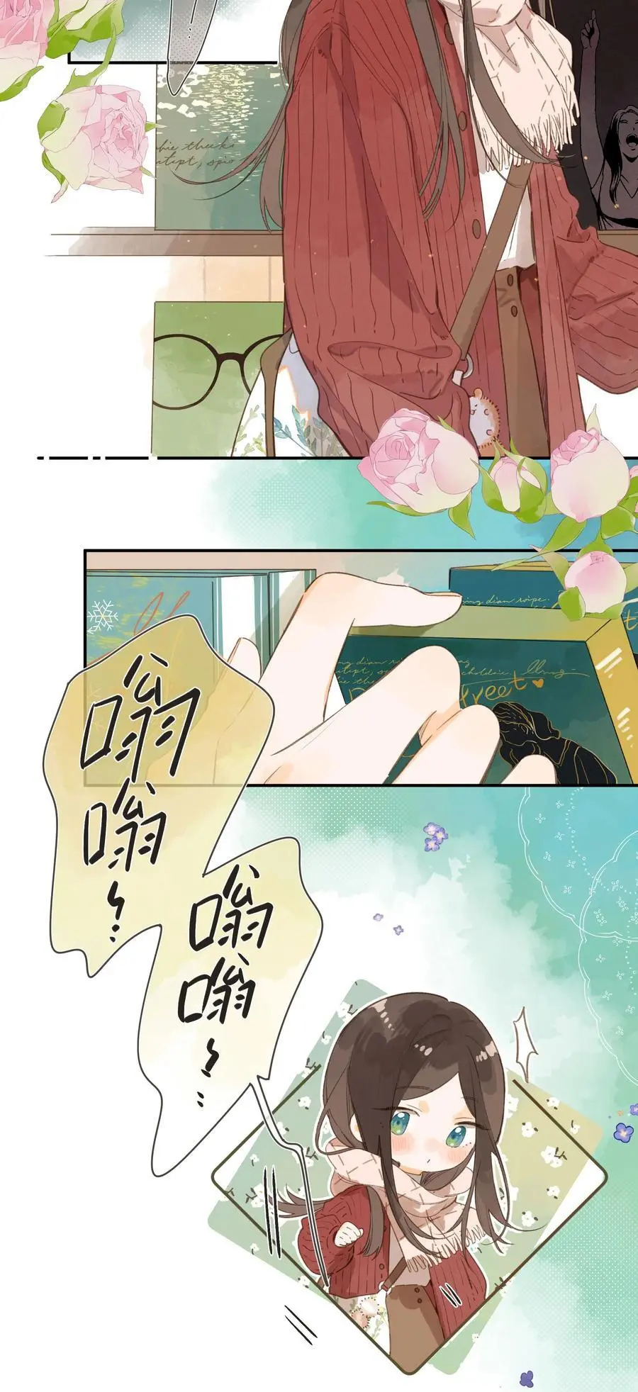 第77话 想说的话 第5页