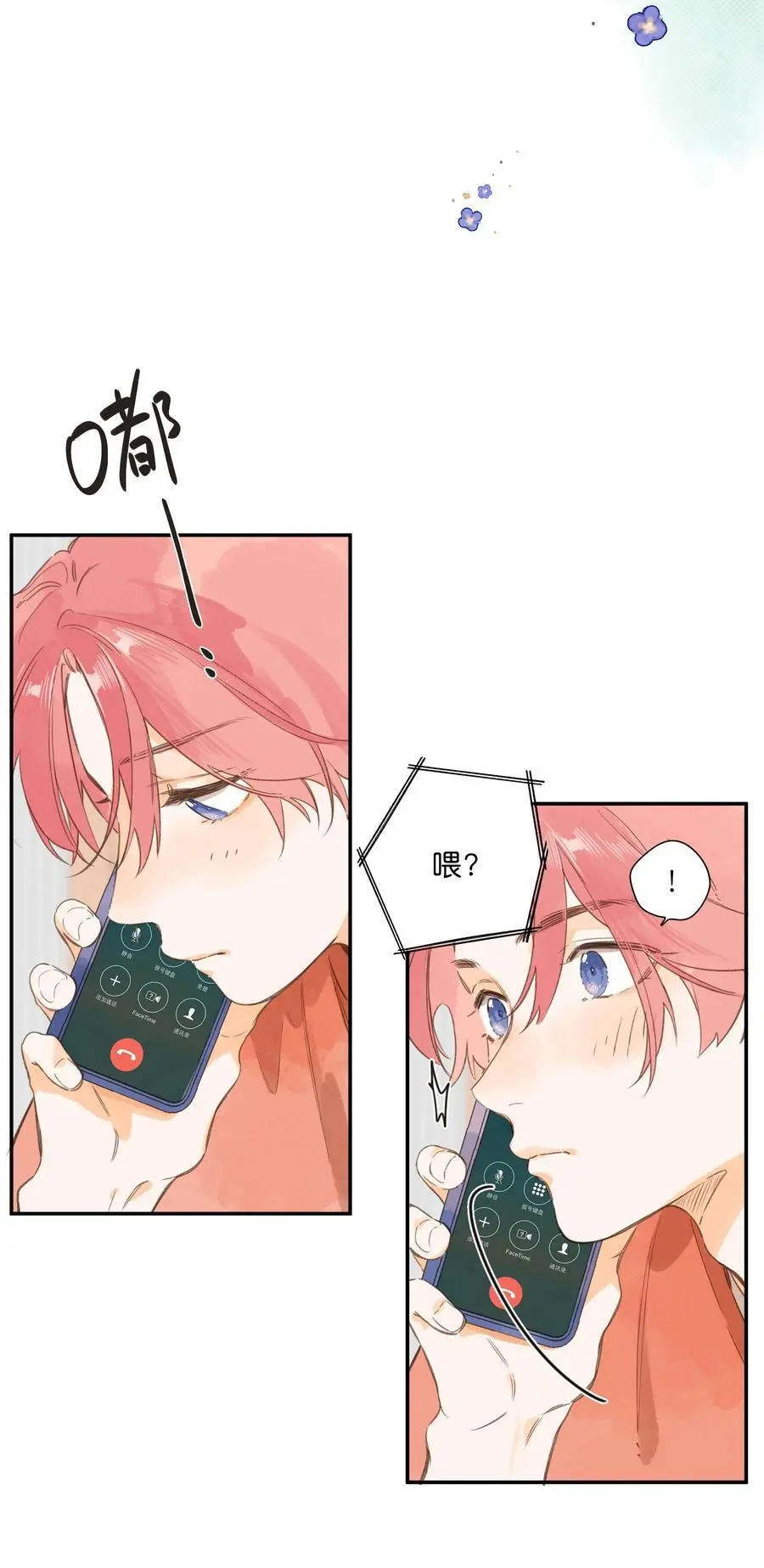 第77话 想说的话 第6页