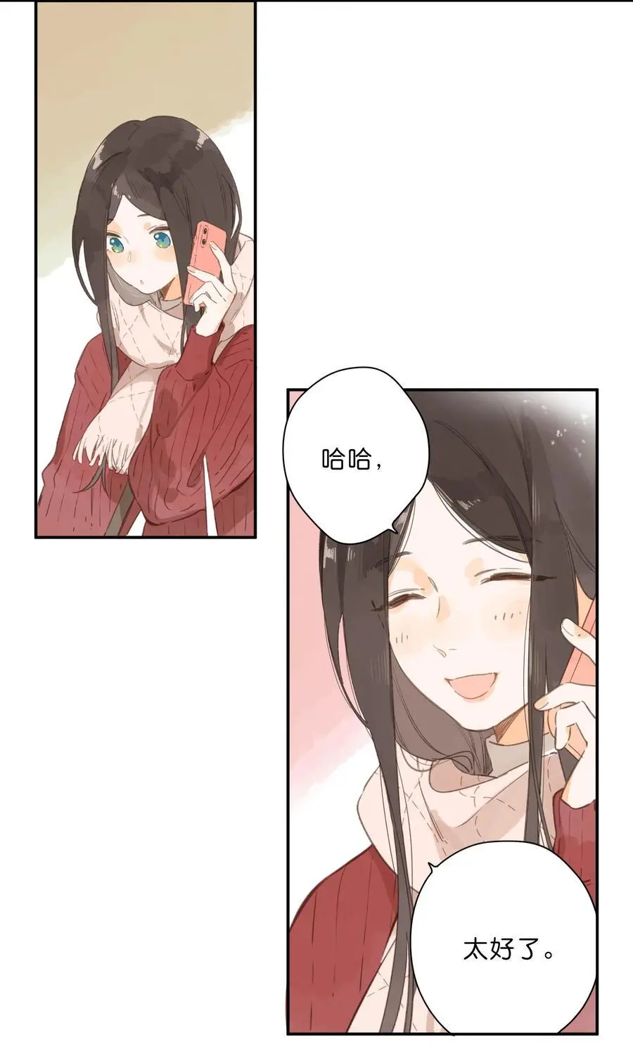 第77话 想说的话 第9页
