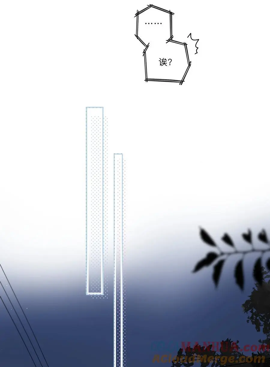 第77话 想说的话 第10页