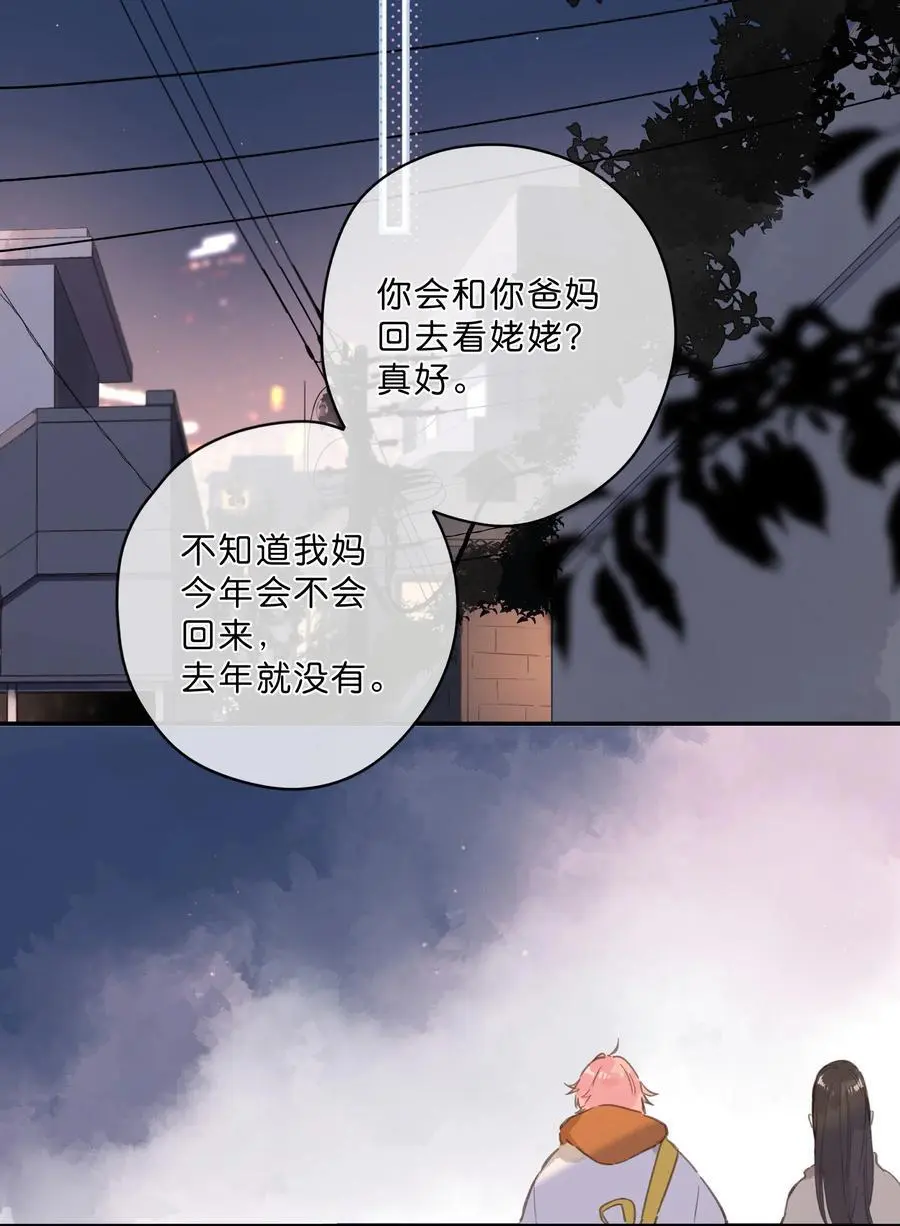第77话 想说的话 第11页