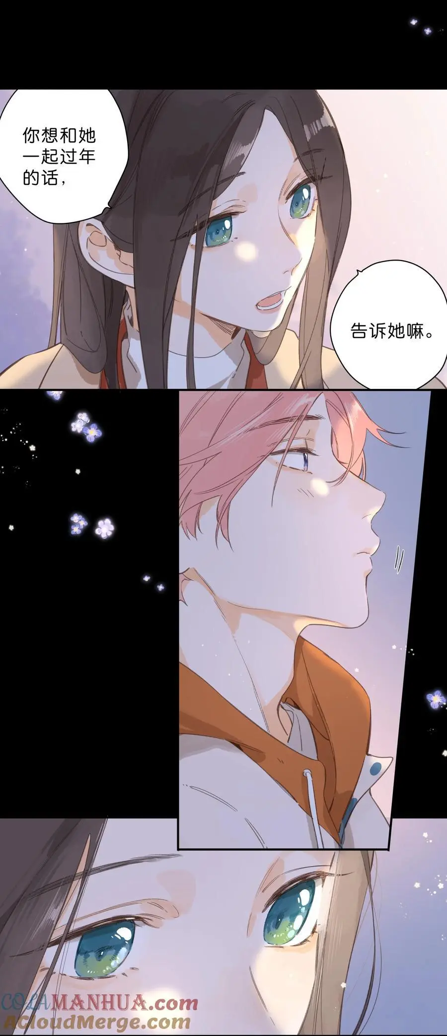 第77话 想说的话 第13页