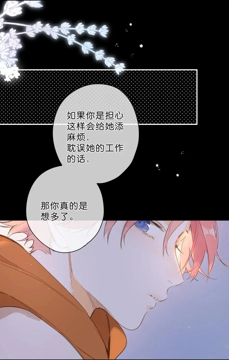 第77话 想说的话 第14页