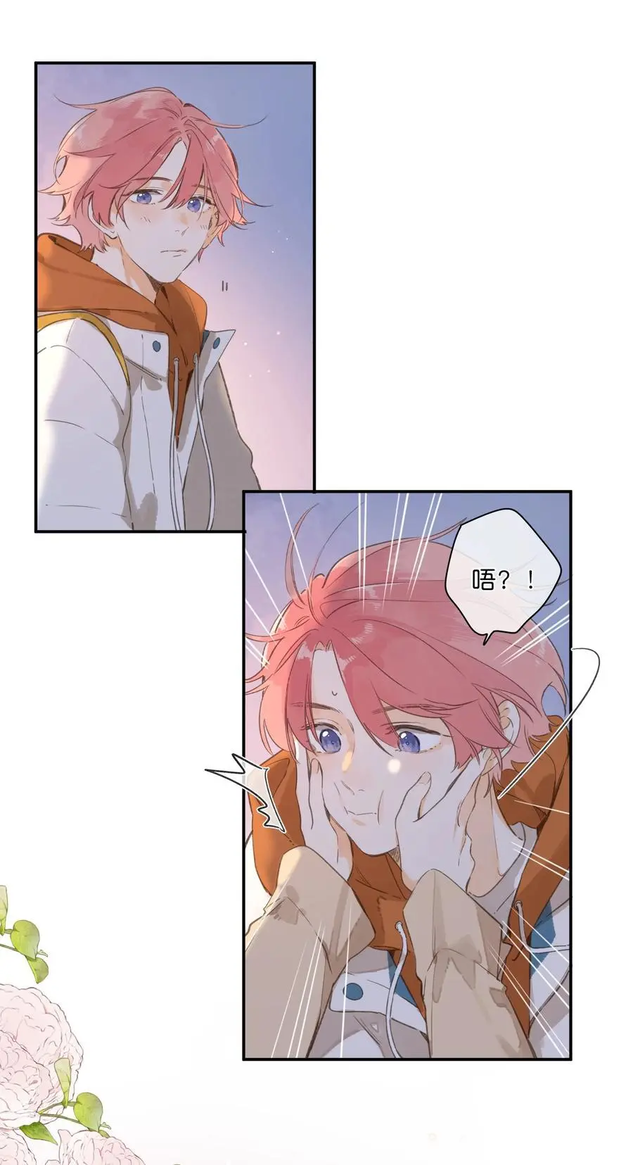 第77话 想说的话 第17页