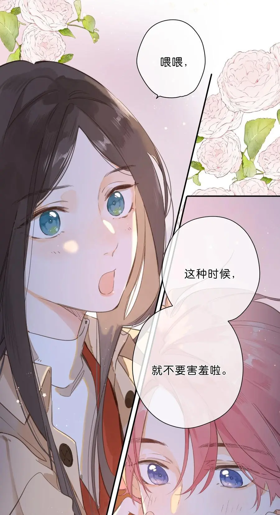第77话 想说的话 第18页