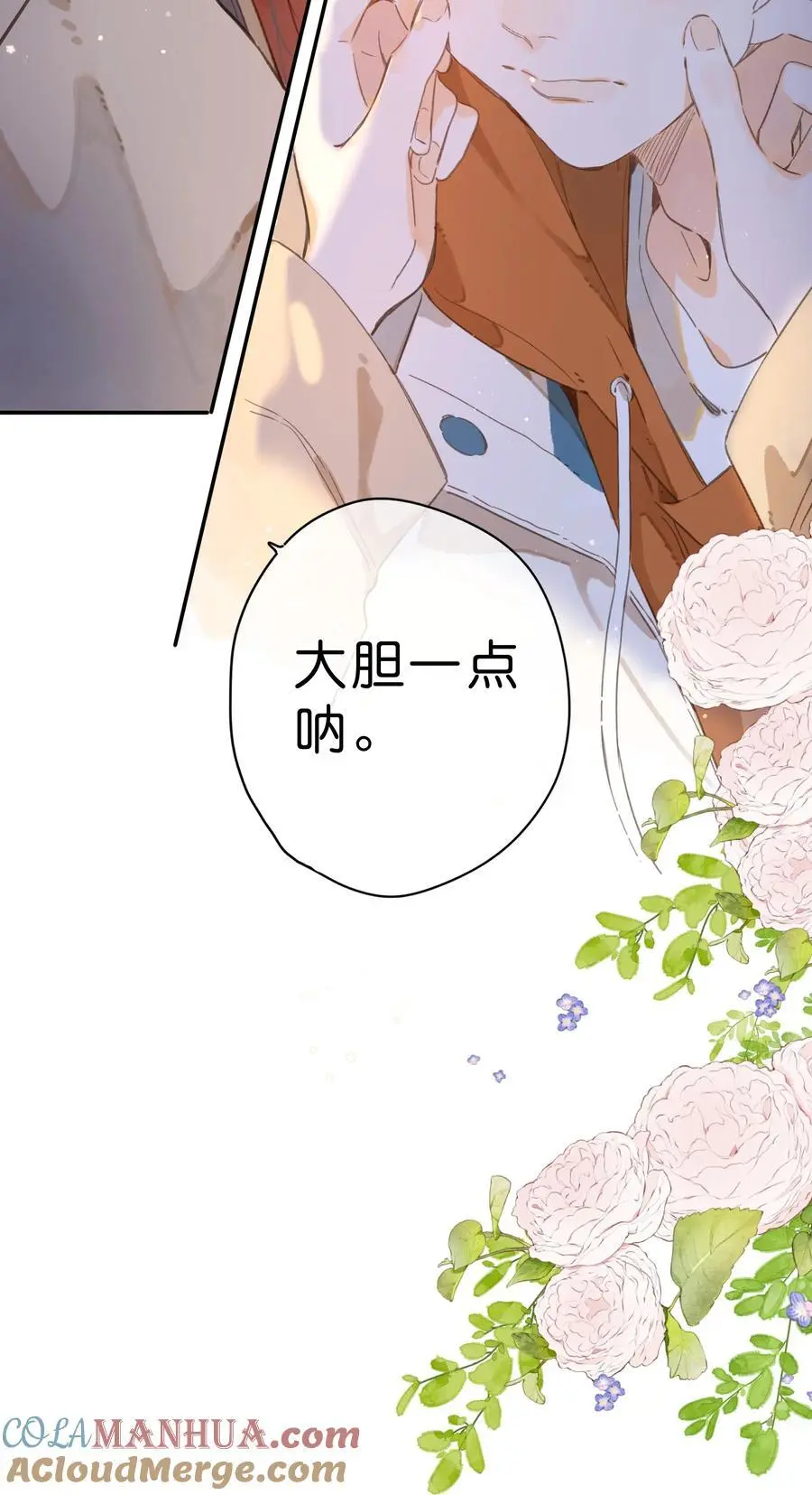 第77话 想说的话 第19页