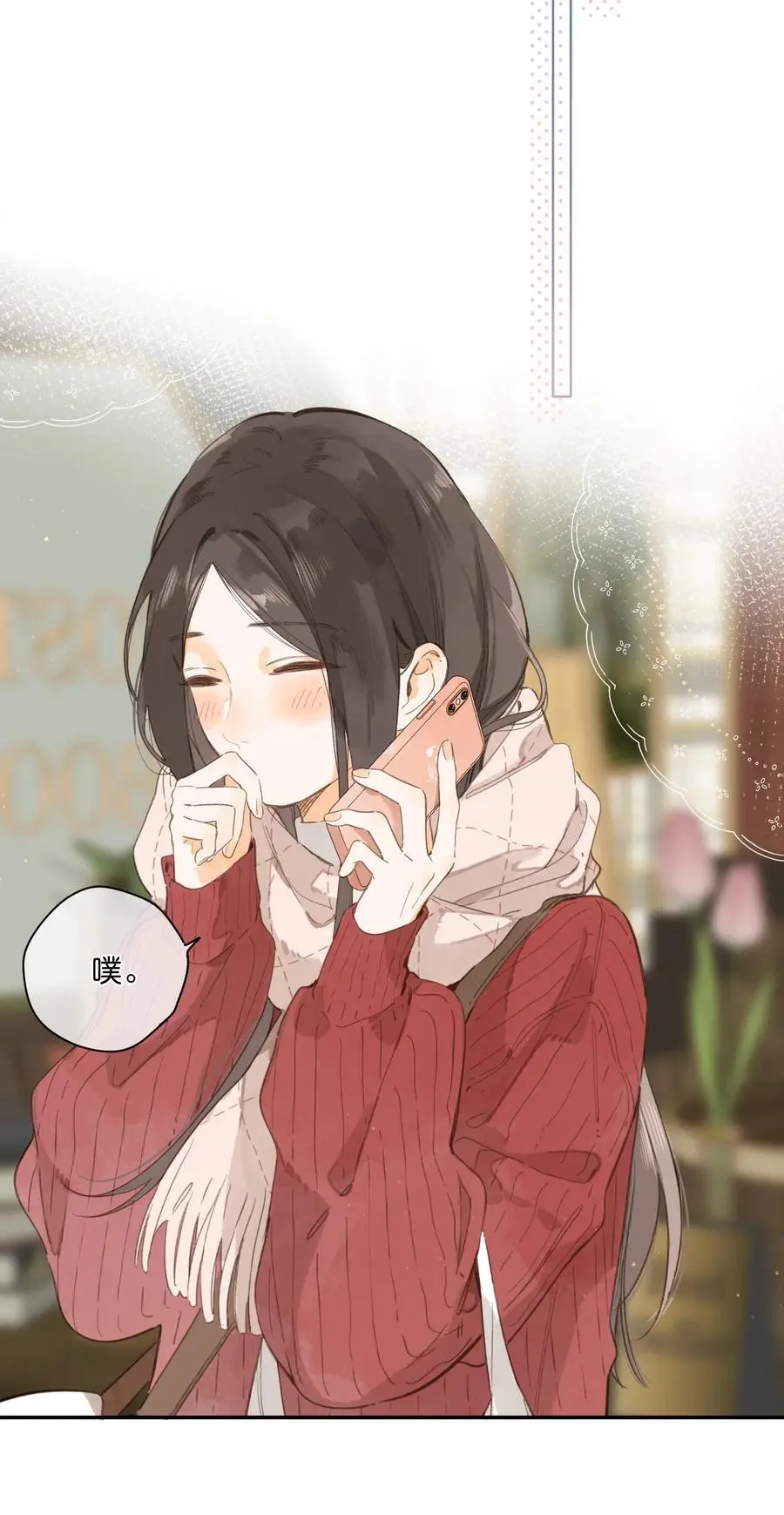 第77话 想说的话 第23页