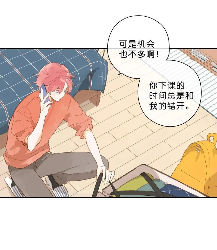 第77话 想说的话 第27页