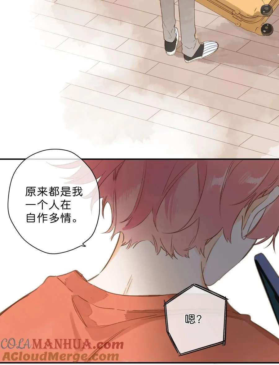 第77话 想说的话 第31页