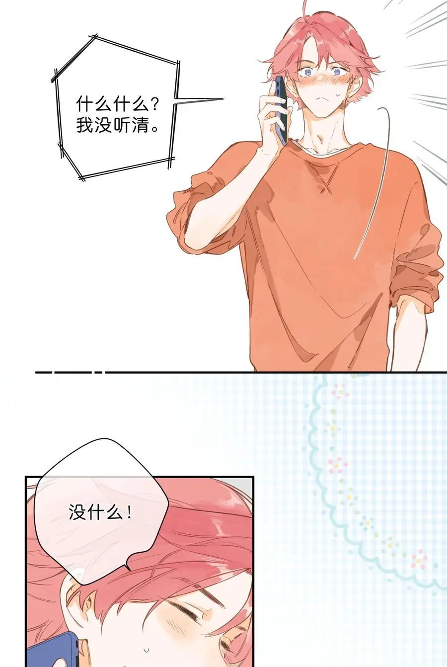第77话 想说的话 第35页
