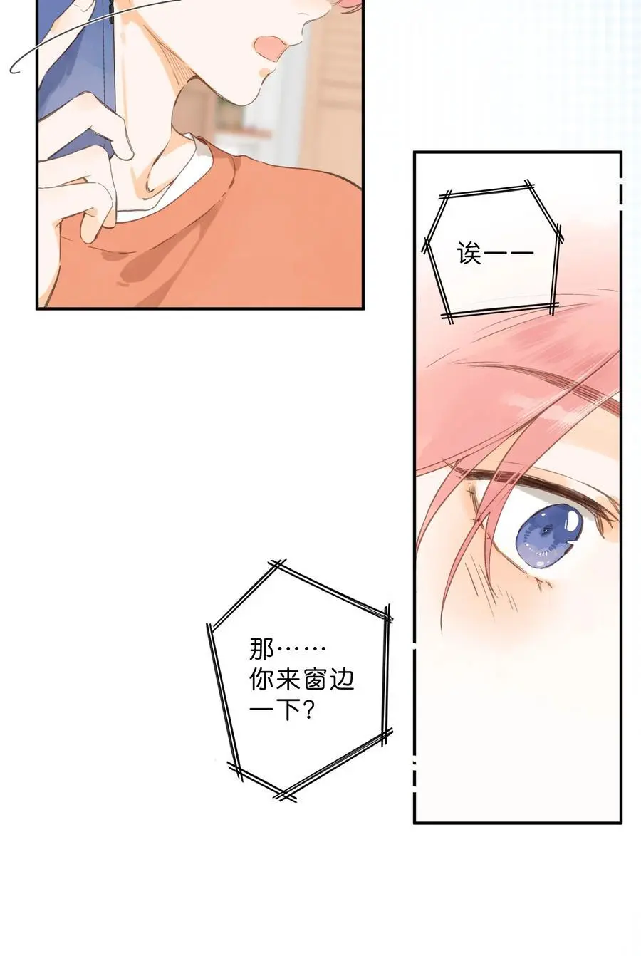 第77话 想说的话 第36页