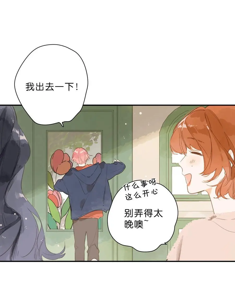 第77话 想说的话 第41页