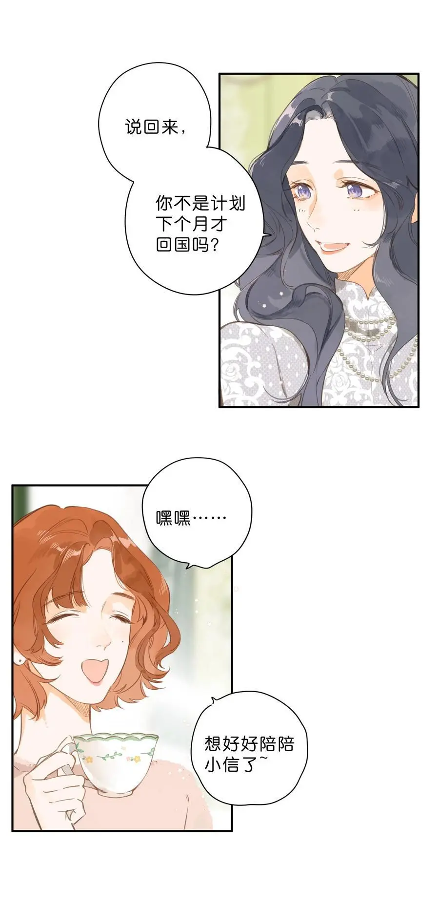 第77话 想说的话 第42页