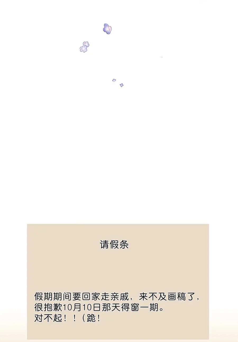 第77话 想说的话 第45页
