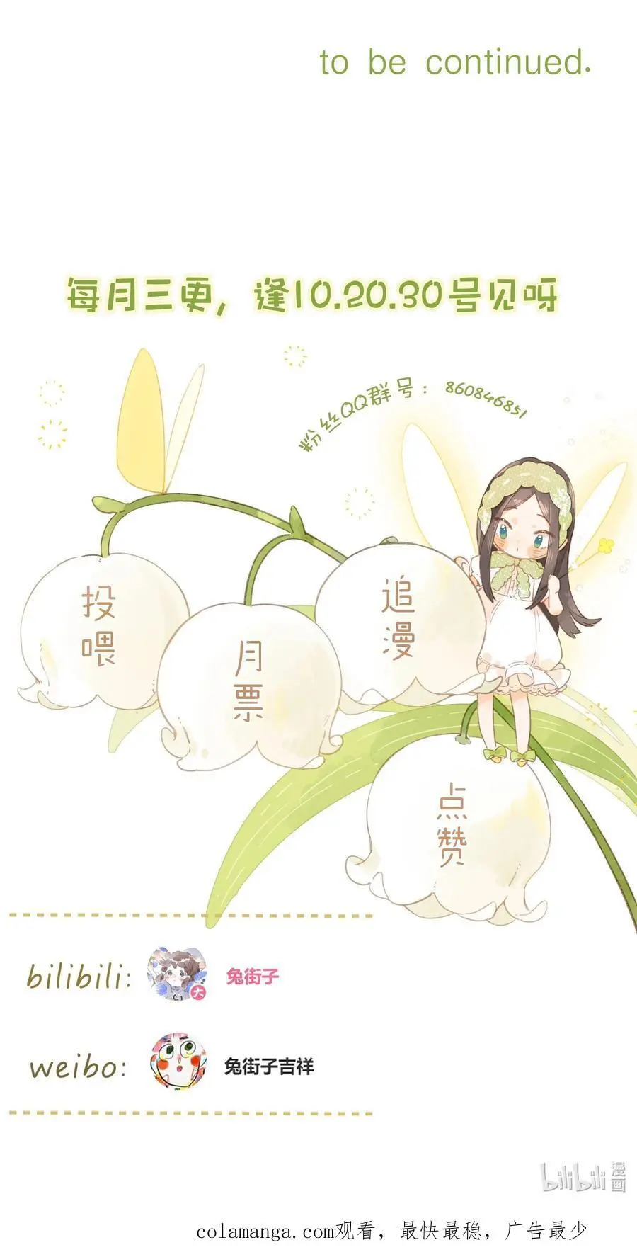 第77话 想说的话 第47页