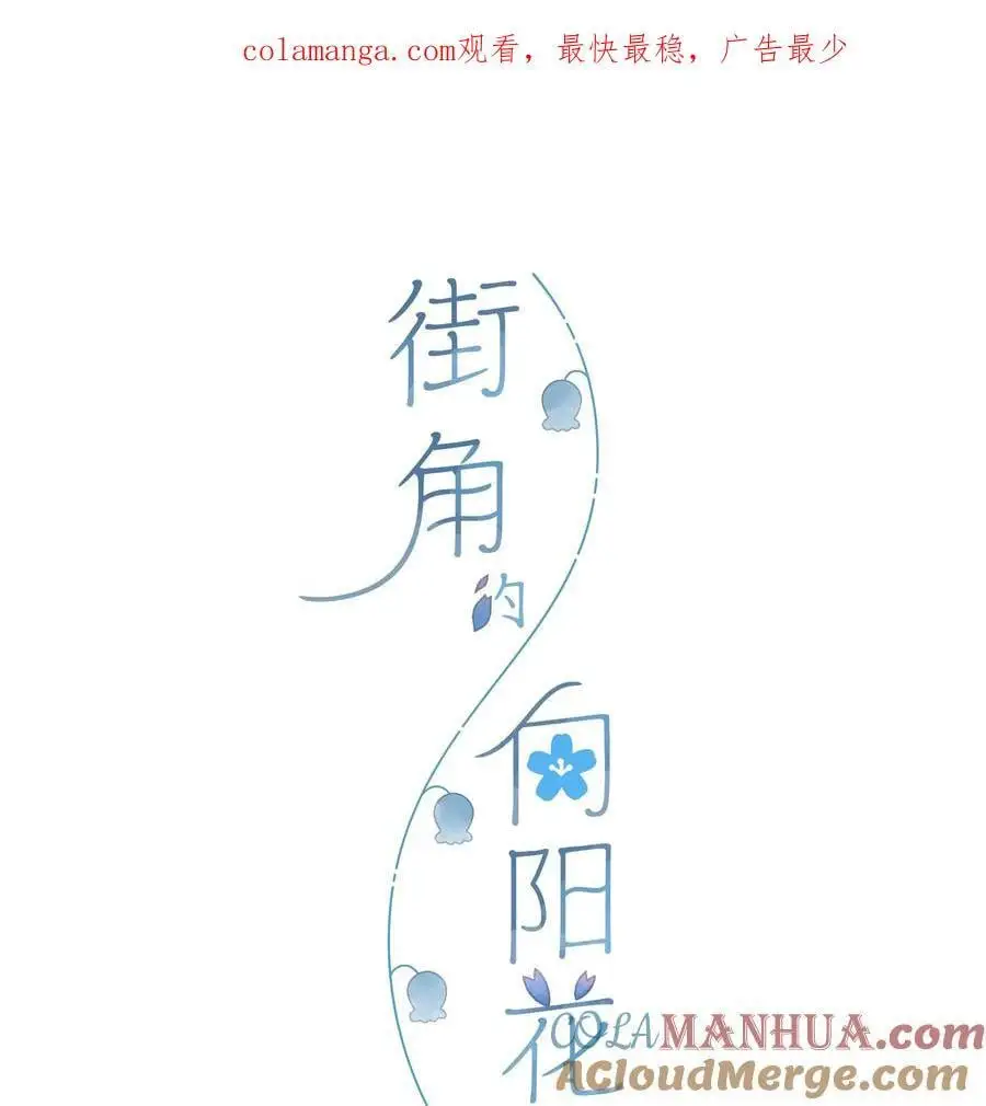 第78话 我们终将找回 第1页