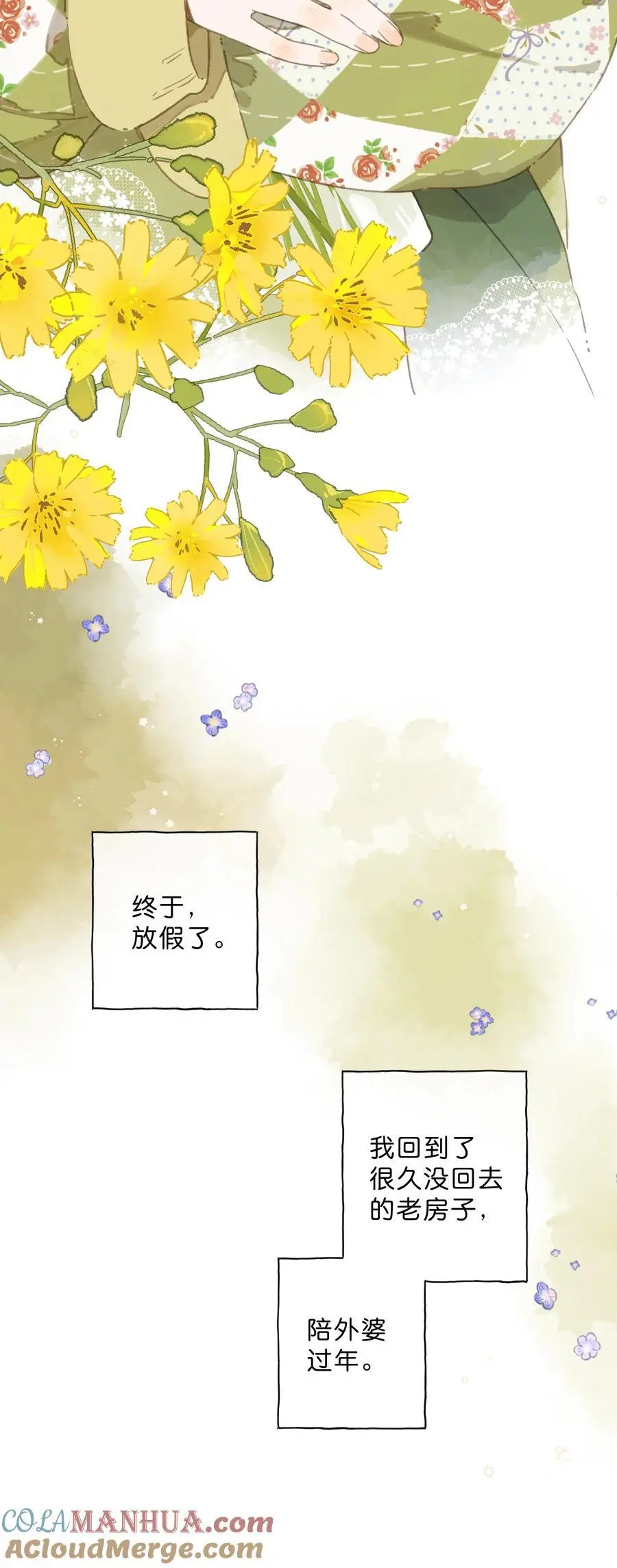 第78话 我们终将找回 第7页