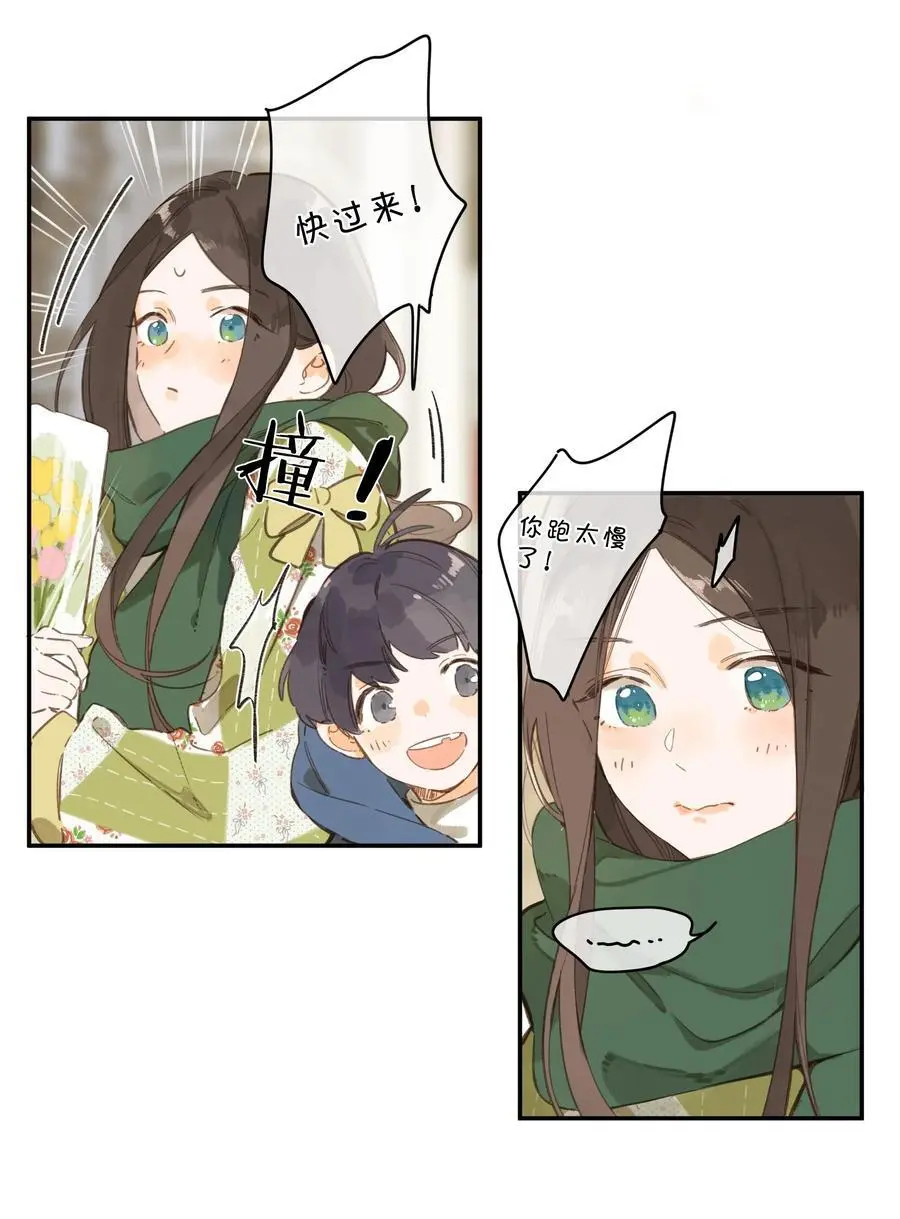 第78话 我们终将找回 第8页