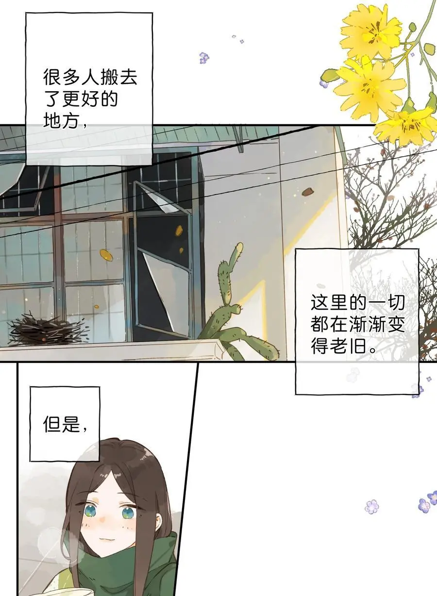 第78话 我们终将找回 第11页