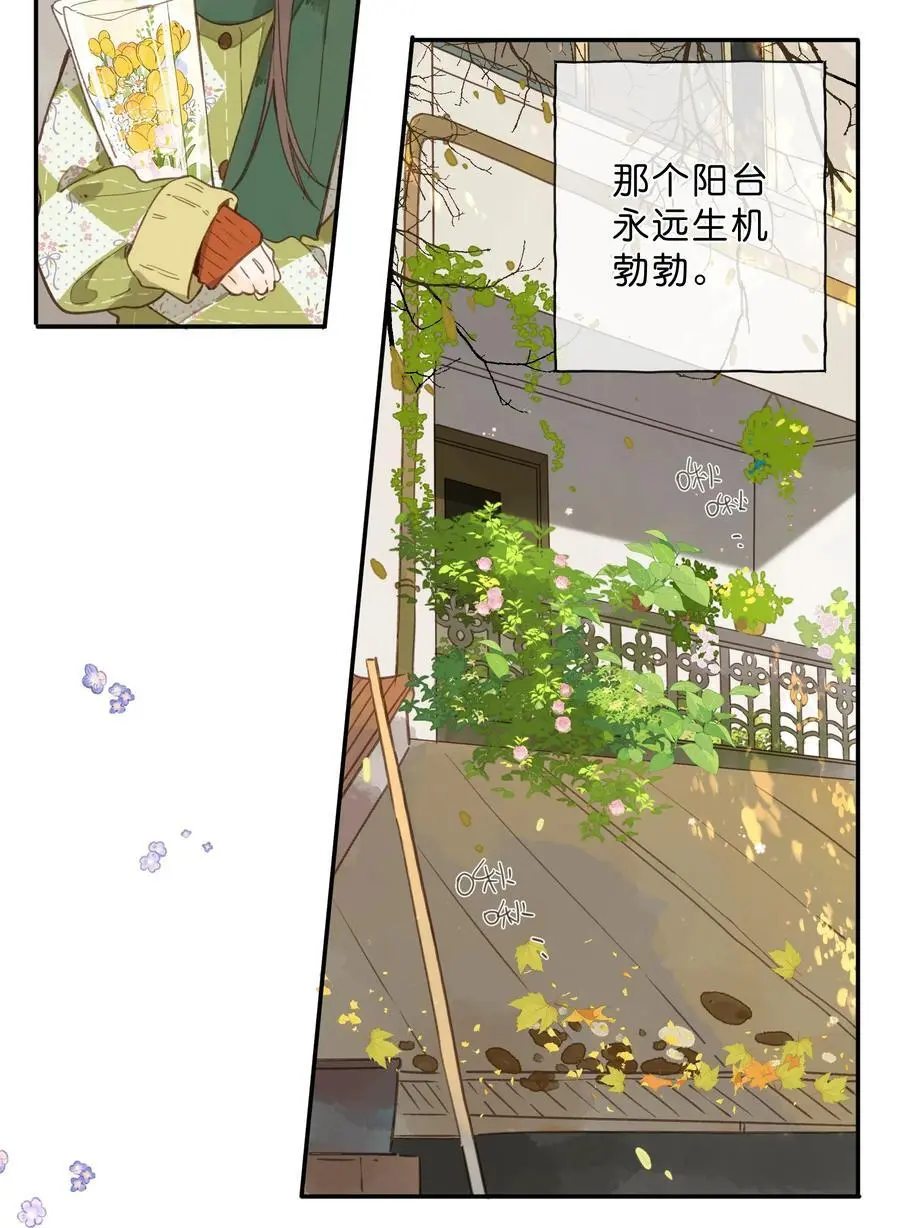 第78话 我们终将找回 第12页