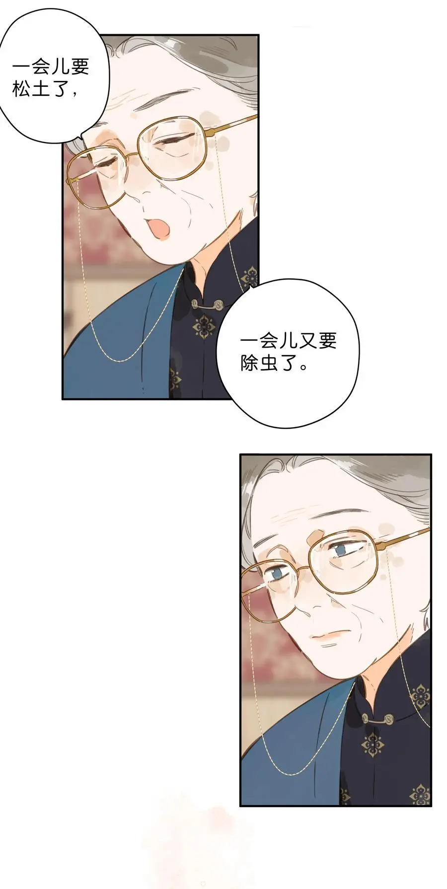 第78话 我们终将找回 第14页