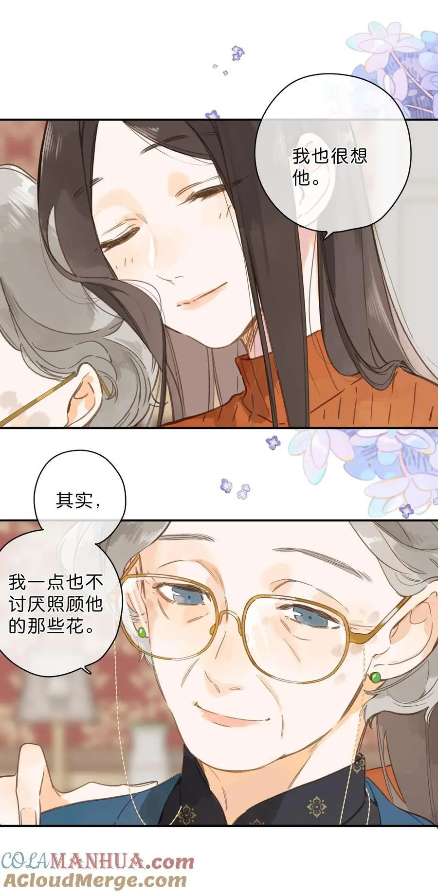 第78话 我们终将找回 第16页