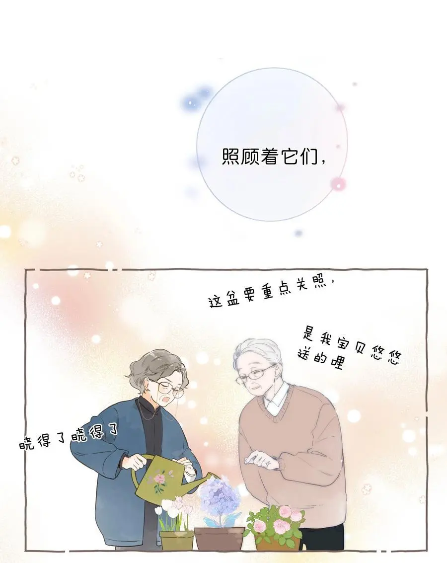 第78话 我们终将找回 第17页